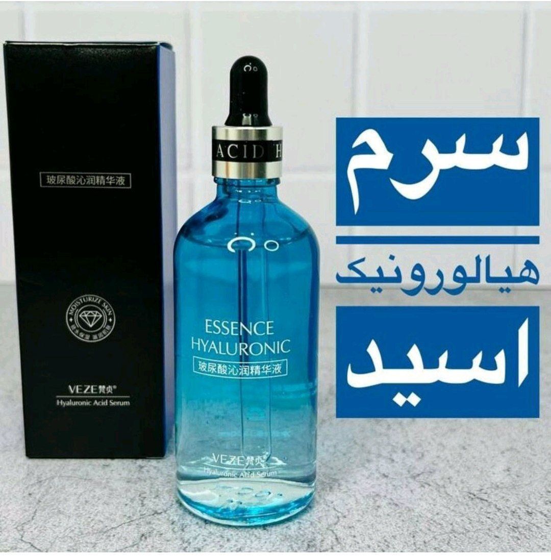 سرم آب رسان هیالورونیک با کیفیت عالی