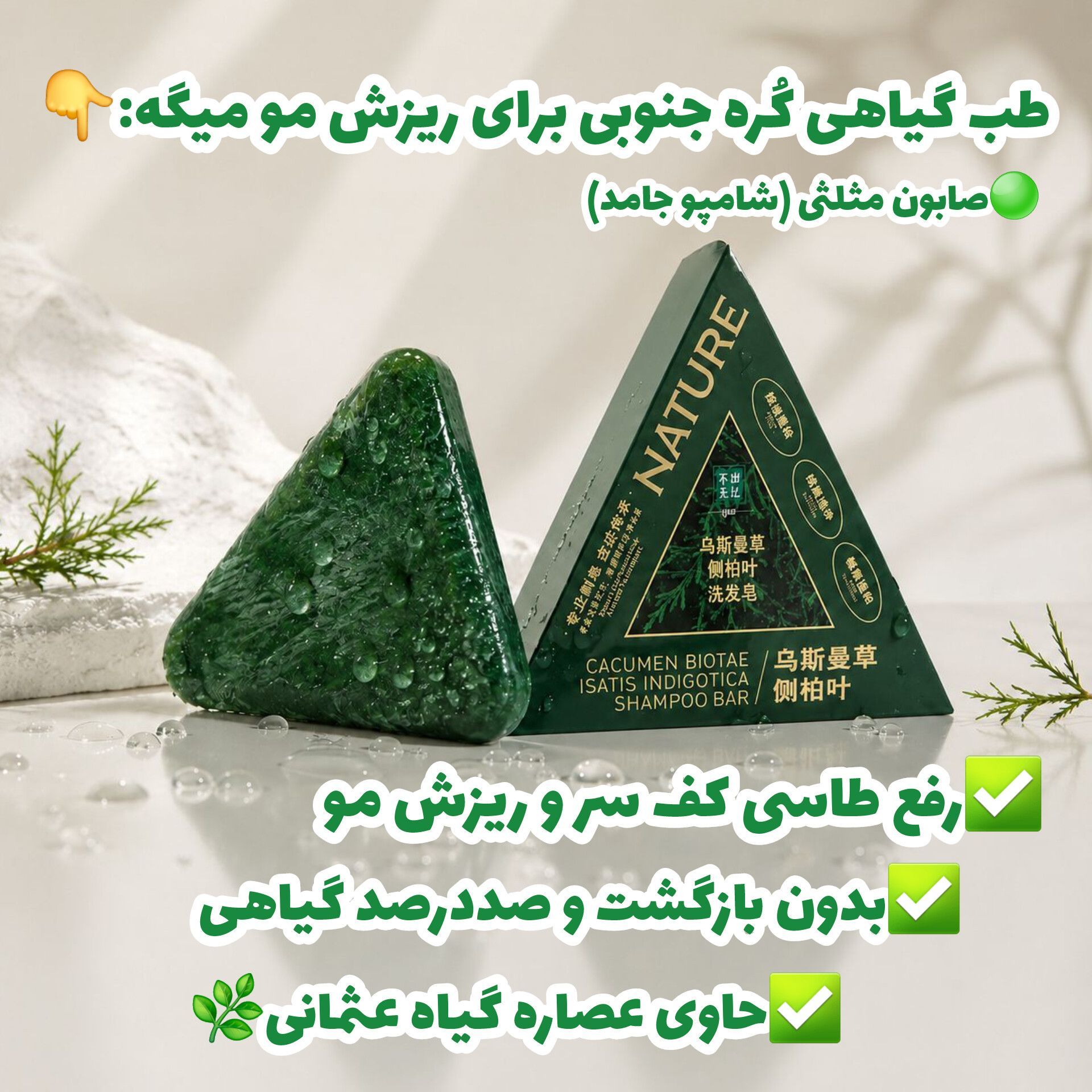 صابون  اصلی