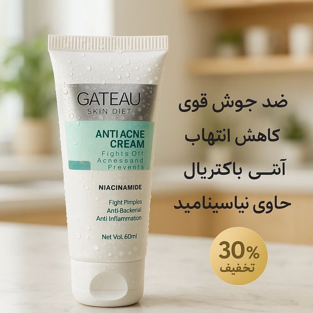 کرم ضد جوش و آکنه بیوممتیک
