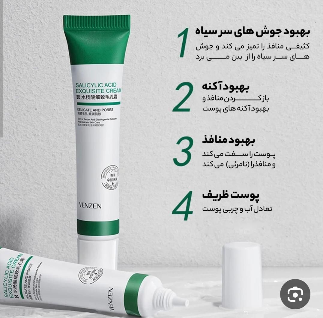 کرم ضدجوش