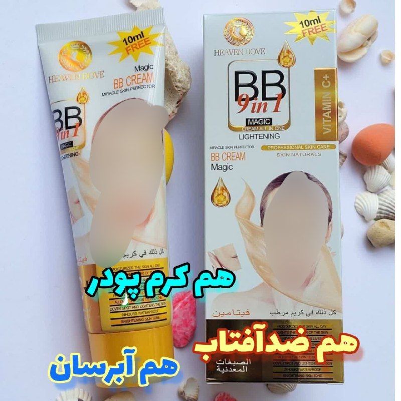 ب ب کرم ۹ کاره