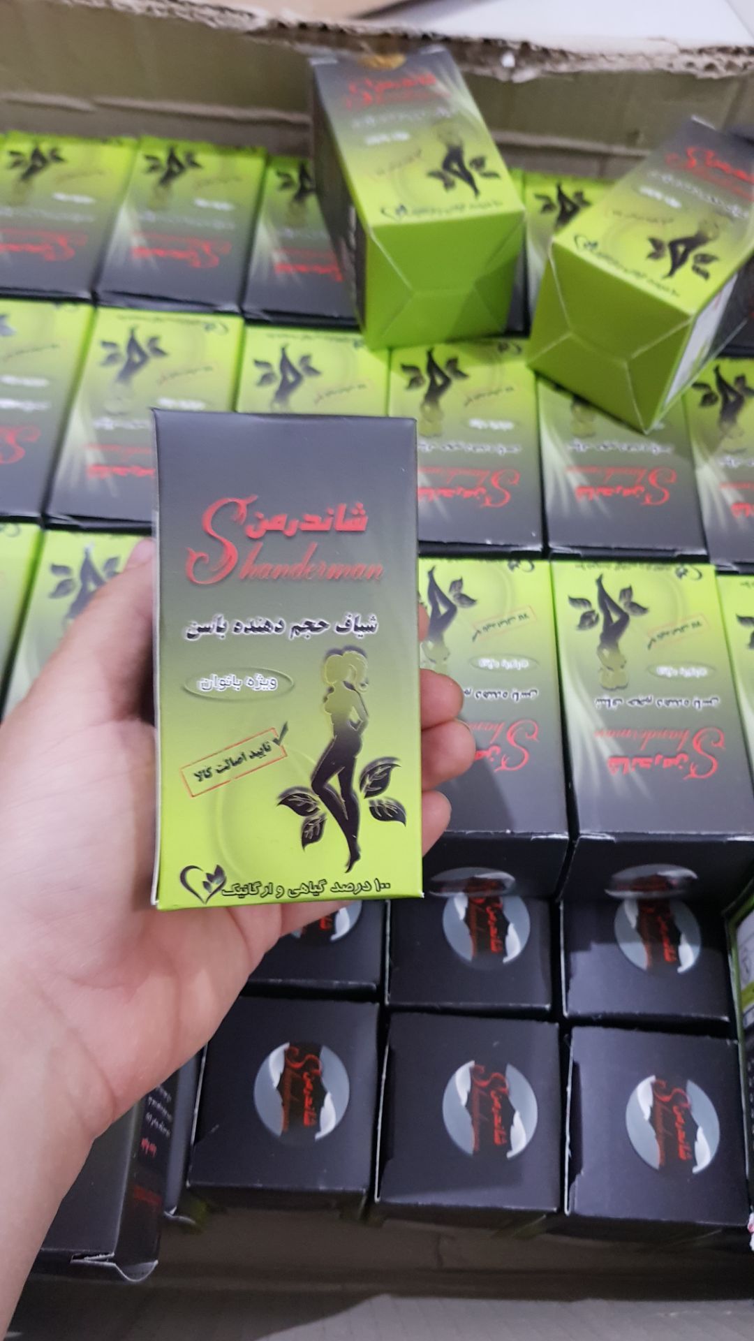 شاندرمن حجم دهنده باسن