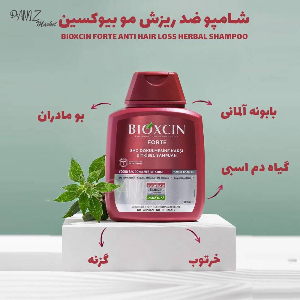 بارضایت ترین و پرفروش ترین محصول سال رو براتون شارژ کردیم  شامپو ضد ریزش بیوکسین