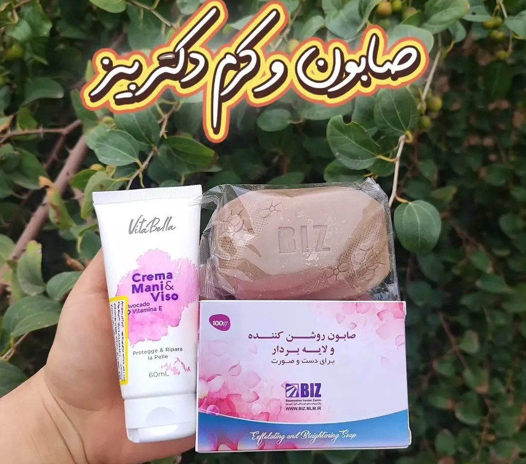 صابون و کرم روشن کننده دست و صورت