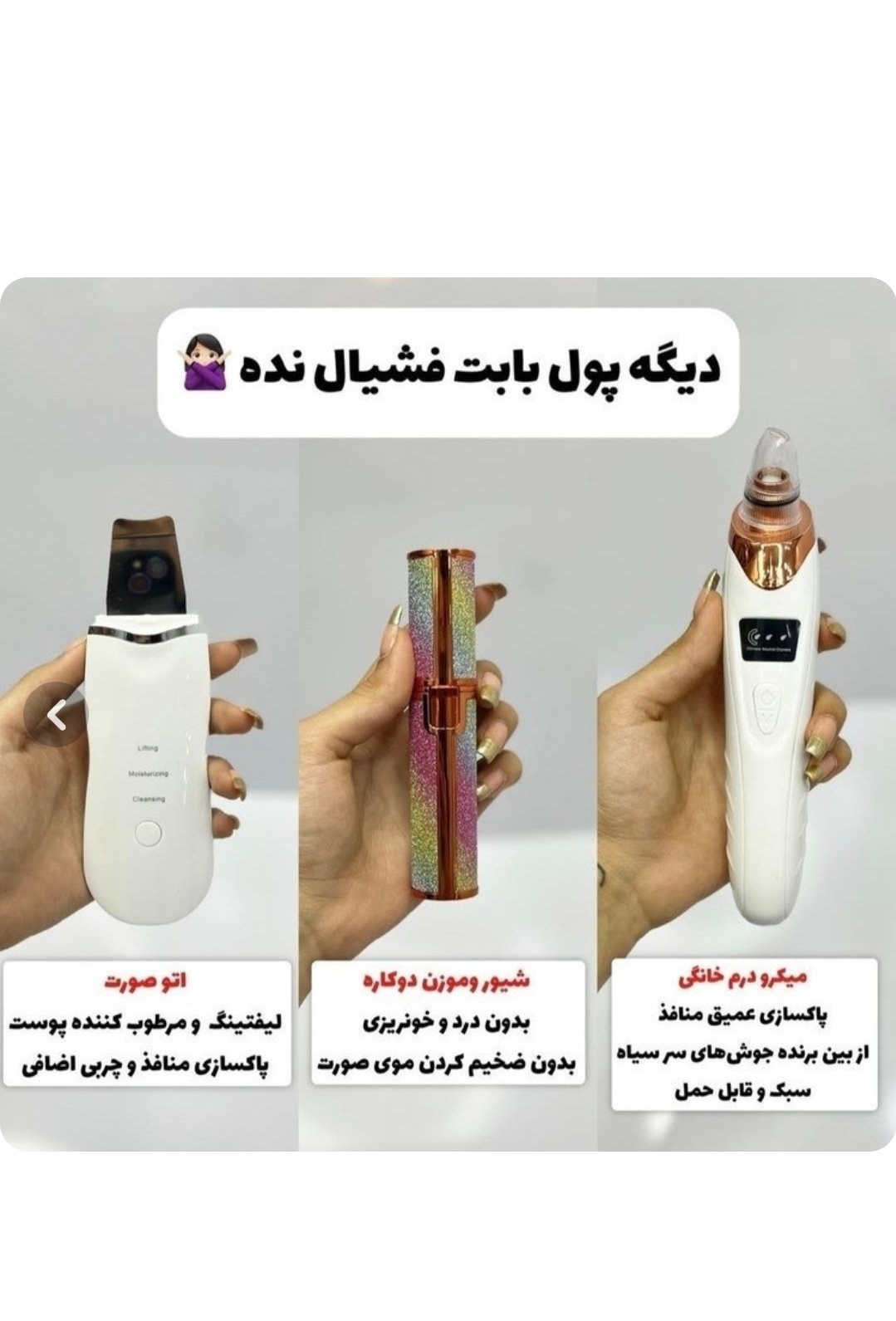 پک فیشیال خانگی شامل میکرودرم و اتو صورت و شیور اکلیلی اصلی