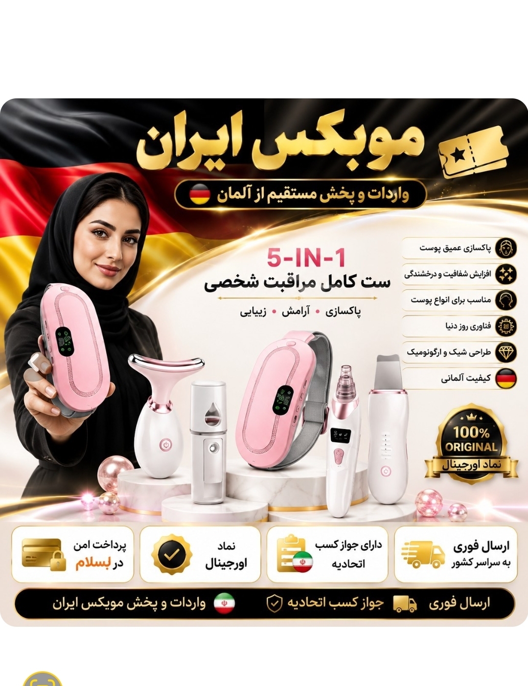 پک فیشیال /پک5عددی اصلی