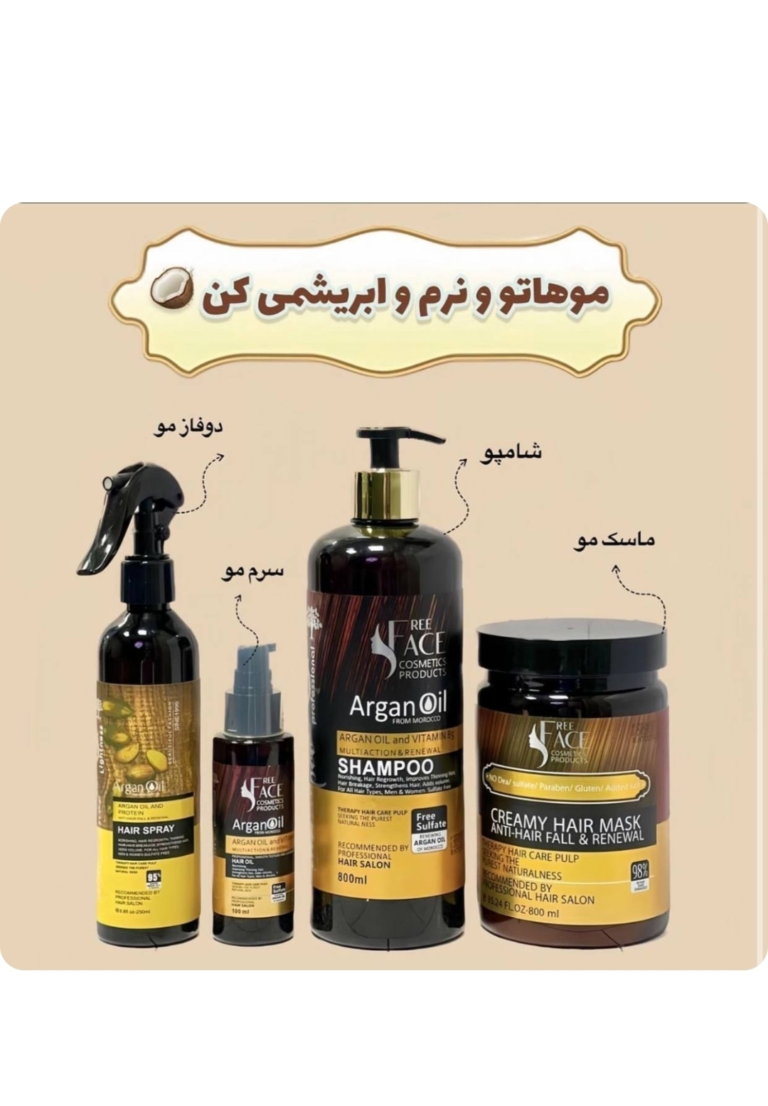 پک ۴ عددی روتین مو اقتصادی فری فیس اصلی